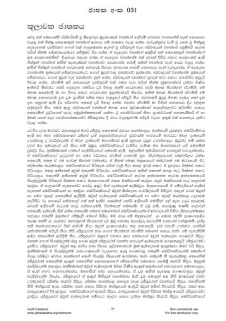 l=,djl cd;lh
;jo tla iufhlays O¾udêm;s jQ ;sf,da.=r nqÿrcdKka jykafia foõrï fjfyr jikfiala meka fkdfmrd
je,÷ tla NslaIQ flfKl=ka jykafia wrNhd fï cd;lh jod< fial' ieje;akqjr jdiS jQ hy¿ jQ NslaIQyq
fofofkla okõjlg f.dia tla Mdiqf;kl woyia jQ mßoafoka jei i¾j{hka jykafia ol=ïyhs kej;
thska kslau fÊ;jkdrduhg wNsuqLj .sh fial' ta fofokd jykafia w;=ßka tla flfKl=ka jykafiaf.a
w; fmryxlvlska Èhfmrd j<ok fial' ta fofokd jykafiau tla ojila úúO fldg fmryxlv we;s
NslaIQka jykafia wksla ;eke;a;ka jykafiag fmryxlv fkd§ ;uka jykafia meka fmrd je<ÿ fial'
wksla NslaIQka jykafia fmryxlv fkd,en msmdid bjid.; fkdys fkdfmrd meka je,¥fial' ta fofokd
jykafiau l%ufhka fÊ;jkdrduhg f.dia nqÿka je| tl;amiaj yqkafial' i¾j{hka jykafiau l%ufhka
fÊ;jkhg f.dia nqÿka je| tl;amiaj yqka fial' i¾j{hka jykafia iqjÿla l:d fldg fldhsisg wjq±hs
úpd< fial' iajdóks wms fldfid,a okõfjys tla .ul jei thska kslau kqUjykafia olakd msKsi
wdïyhs lSfjdah' f;ms fofokd iu.shd ±hs úpd< l,ays fmryxlv ke;s uyK lshkafka iajdóks' fï
uyK w;ru.§ ud yd újdo fldg fmryxlv kqÿkafkahhs lsfhah' wksla uyK lshkafka iajdóks fï
uyK fkdfmrdu ±k ±k m%dKSka iys; c,h je,¥fha fõ±hs lSh' tfjf,ys nqÿyq uyK ienEo f;da ±k
±k mkqjka we;s Èh mßfNda. flf<a ±hs úpd< fial' tfiah iajdókS ud úiska fkdfmrd Èh j,|k
,oafoahhs lSh' tnia weiQ i¾j{hka jykafia uyK fmr kqjKe;af;da fofoõf,djg wêm;sj rdcHH
flfrñka hqoaOfhka mero iuqøuia;lfhka hkakd jQ ftYap¾hhla ksid m%dKjOhla fkdlrïyhs ta id
uy;a hiia yer .re~fmda;lhkag ðú;odkh § r:h je,l=fjdau fõ±hs jodrd bl=;a j;a f.kyer olajd
jod< fial'
hg.sh oji u.Org rc.ykqjr u.O rÊcqre flfKla rdcHh lrkakdyqh' tiufhys mqrK,o fndaêiïNdr
we;s wm uyd fndai;dfKda hïfia ±ka Yl%foafõkøfhda mQ¾jd;au Ndjfhys u.Org up, .%dufhys
Wmkakdyq o tmßoafokau ta uj, .%dufhys uydiïm;a we;s l=,hl mq;%j Wmkakdyqh' Tjqkag kï ;nk
ojia u> l=udrfhda hhs lshd kï ;=nQh' fndaêi;ajfhda jeäúh meñK u> udkjlfhda hhs fukñka
m%isoaO úh' blaì;af;ka Wkaf.a fouõmshfhda iucd;s we;s l=,hlska l=udßldjla f.kjq;a mdjdÿkafkah'
ta fndaêi;ajfhda ÿorejka yd iu. j¾Okh fjñka Odkm;s jQy' ksrka;rfhka m[piS,h rlaId
flfr;s" tl, ta .u f.j,a ;sfila jkafkah' ta ;sila muK ukqIHfhda tlaojila .u uOHfhys isg
l¾udka; lrkakdyqh' fndaêi;ajfhda isá;ek mhska je,s mSrd li, bj;a fldg ta m%foaYh is;al¿ fldg
isáhdyqh' tl, wksflla wjq;a t;ekays isáfhah' fndaêi;ajfhda wksla f;kla li, yer is;al¿ fldg
isáhdyqh' t;ekayS wksflla wjq;a isáfhah' fndaêi;ajfhda kej; wkaf;kl kej; wkaf;klhhs
ish,a,jqkau isá;eka is;al¿ fldg uE;Nd.fhys t;k uKavmhla lrjQy' miqj uKavmh;a yer Yd,djla
lrjQy' ta Yd,dfjys ie;fmkag fmdare w;=g mska mekai,la ;eínjQQh' uE;Nd.fhys ta .ïjeisfhda fo;sia
fofkla fndaêi;ajhka yd tlajQy' fndaêi;ajfhda Tjqka ;siafokd mxpYs,fhys msysgqjd t;eka mgka Tyqka
yd iu. l=i,a flfrñka weúÈ;s' Tjqka yeufok;a fndaêi;ajhka yd iu. l=i,a lrkakdyq W±iku
ke.Sisg jE fmdfrda fudafyd,a .;a w;a we;sj i;ruka ikaê wd§fhys fuda,Ska .,a wek Wÿr fmr,;a"
r:hla wd§fhys jeo.;a kdjQ .,almdou;s" úiu;eka iulr;s' ta o~q ,;s" fmdl=Kq lKa;s Yd,dj,a
flfr;s' okafo;s" is,a rlaId flfr;s" fufia fndfydafia fndaêi;ajhkaf.a wjjdofhys msysgd Ys,ixrlaIKh
l,dyqh tl,ays Tjqkaf.a .ïuqo,s fufia is;Sh' uu fmr fï ukqIHhka rd fndk l,ays m%dK.d;d§h
lrK l,ays rd ie,lg lyjkqjla kshdfhka ov uqvq fkduo whm~qre wr.ekSï jYfhka jia;=,nñ' ±kajQ
l,S u>udkjlfhda is,a rlajñ lshd Tjqka m%dK.d;dÈh l< fkdfo;s' ±ka jkdys Wka,jd mkais,a
rlajkafkañ fõ±hs lshd lsmS rÊcqrejka lrd f.dia lshkafka iajdóks fndfyda fydre tlaj .ï meyelsÍï
wdÈh flfrñka weúÈ;s lSh' rÊcqrefjda Tyqf.a jpkh wid f;daf.dia Tjqka yeufokd f.Kjhs lSjqh'
tf;u f.dia ish,a,jqkau ne| f.K wjq;a rÊcqrejka jykai fidreka weufokdu f.Kk,±hs rÊcqrejkag
±kaùh' rÊcqrefjda Tjqqka l< ldßh fkd úpdrd Y=oaOfkdlgu uqka weufokdu we;=ka,jd u~j jhs lsjqh'
blaì;af;ka ta ish,a,jqkau rdcdx.Kfhys jeofydjd we;= f.Kjdyq" tl,ays fndaêi;ajfhda;a ;ukaf.a
ish¨ m¾Isog wjjdo lrkafkda f;dms ish,a, iS,fhka wdj¾ckd lrj fla,dï lS ;eke;a;yq flfrys;a
rÊcqrejka flfrys;a we;=ka flfrys;a f;dmf;dmf.a YÍrfhys;a iufldg ffu;%S lrjhs lsjqh' Tjqyq;a
tmßoafokau l<dyqh' blaì;af;ka Tjqka yeufokdu uvk msKsi we;=ka wl=iafika fldg,dyg fufyhd¨h'
ta we;a ,Õg fkdjokafkah" uyy~ska y~d m,dhkafkah' ta ±l wksla wef;l= f.Kdjdyqh' Tyq;a
tmßoafokau .sfhah' rÊcqrefjda ta w;=ka ñksiqka fkduvkd neõ ±l fudyqka w; lsis T!IOhla jkag
Wjuekjhs mÍlaId lrjhs lsjqh' mßlaId lrkakdyq fkd±l ke; rÊcqrejka jykaiehs lsjqh' tfiaùkï
lsis uka;%hla we;' mßlaId lrj f;dm msßjk uka;%fhla weoa±hs Tjqka w;ska úpdrjhs lSjqh' tnia wid
rdcmqreIfhda úpd<dyqh' fndaêi;ajfhda we;ehs lsjqh' rdcmqreIfhda Tjqka msßjk uka;% we;ehs rÊcqrejkag
±kajqh' rÊcqrefjda Tjqka yeufokdu iómhg le|jd f;dm okakd uka;%h lshjhs lsjqh' fndaêi;ajfhda
cd;l wxl 031
Vsoft Creations
www.jathakakatha.org/newhome
51 Non commercial use.
For free distribution only.
 