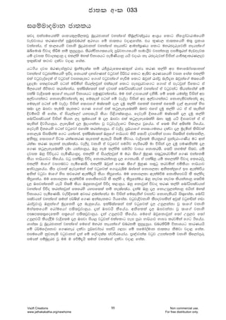 ifïudoudk cd;lh
;jo tlaiufhlays YdlHl=,;s,ljQ nqÿrcdkka jykafia lsUq,aj;amqrh wdY%h fldg ksf.%daOdrdufhys
jevjdih lrKfiala iqUq¿vnrla wrNhd fï cd;lh jod<fial' th l=Kd, cd;lfhys u;= m%ldY
jkafkah" ta ld,fhys jkdys nqÿrcdkka jykafia kEhkag wduka;%Kh fldg uyrcorefjks kEhkaf.a
Tìfudn újdo lsÍu kï kqiqÿiqh' ;srYaÑk.;fhdao mQ¾jNd.fhys idud.%Sj jikakdyq miñ;=rka uevmej;
hï ojil újdol<dyq o tl,ays uy;a úkdYhg meñKshdyq hhs jodrd kE rcorejka úiska hdÉ[dlrK,ÿj
bl=;aj;a l:dj olajd jod< fial'
hg.sh oji nrKeiakqjr n%yauo;a; kï rÊcqreflfKl=ka rdcH lrK l,ays wm uydfndai;dkka
jykafia jgqckaufhys bmso fkdhla oyia.Kka jgqjka msßjr fldg we;sj wrKHfhys jik fial tl,ays
tla jgqjeoafola ta jgqjka jik;ekg f.dia jgqjkaf.a yeãu fldg Tjqka /iajQ neõ±k Tjqkaf.a u;fhys
±<oud fl<jfrys mgka uäñka ish,a,jqka tla;eka fldg meimqrjdf.g f.dia ta megjqka ùfldg ta
ñ,fhka Ôúldj lrkafkah' blaì;af;ka tla ojila fndaêi;ajhka jykafia ta jgqjkag lshkafiala fï
mlaIs jeÈf;u wmf.a kEhka úkdYhg muqKqjkafkah' uu tla Wmdfhla oksñ' fï f;u hulayq úiska wm
w,ajd.kakg fkdyelsjkafkao wo fu;eka mgka fï jeoaod úiska wm w,ajd.kakg fkdyelsjkafkao wo
fu;eka mgka fï jeoaod úiska f;dmf.a u;af;ys oe, ±uQ l,ays tflla tflla tflls oe,a wefila ysi
;nd ±, Tijd leu;s ;eklg f.K f.dia tla lgq,eyefnlays nyj tfia ±uq l,ays hg ta ta ;ekska
Èjïyhs lS fial' ta ish,af,da hym;ehs lshd ms<s.;a;dyqh' fojeks Èkfhys u;af;ys ±, ±uq l,ays
fndaêi;ajhka úiska lshk ,o l%ufhka u ±, Tijd tla lgq,eyefnlays nyd ;=uq há Èidfjka ta ta
;ekska Èj.shdyqh' ,eyeìka ±, uqod.kakd jQ jgqjeoaodyg úld,h jQfhah' ta f;u ysia w;skau .sfhah'
fojeks Èkfhys mgka jgqfjda tfiau lrkakdyqh' ta jeÈo iQ¾hdf.a yi;x.ukh olajd ±, uqoñka lsisjla
fkd,en isi;skau f.g hkafka' blaì;af;ka Tyqf.a Nd¾hdj lsmS f;dms ojilska mdid is;;ska tkafkys,"
wksl=ÿ f;dmf.a msg; rlaIdlrK ;efkla we;ehs is;ñ lSjdh' jeÈf;u lshkqfha iqkaordx.Ksh ug wka
rlaId lrK ;ekla ke;af;ah' je,sÿ jkdys ta jgqfjda iu.sj yeisfr;s ud úiska ±, ±uq muKlskau ±,
f.K lgq,eyefnlays oud hkakdyqh' Tyq yeu l,aysu iu.sj jdih fkdlr;s' f;ms kyula is;j" hï
ojil Tyq úúohg meñKshdyqo" tl,ays ta ish,a,jqka u urd ;sf.a uqyqK i;=gqlrjñka f.K tkafkñ
lshd Nd¾hdjg lsfhah' jgq mlaIsyq úúo fkdlrkakdyq ±, f.kh;s' ta mlaIsyq hï lf,lays újdo flfroao
tl,ays udf.a jiÕnjg meñfK;s' tl,ays Tjqka f.K ;sf.a uqyqK i;=gq lrjñka tñlshd Nd¾hdj
wiajeiqfhah' lSm ojila wejefuka tla jgqfjla f.dÿreìu niafka fkdi,ld wksllayqf.a bi welauúh
wksla jgqjd udf.a ysi ljfrla welañ±hs lshd lsmqfkah' uu fkdi,ld welauúu fkdlsfmjhs lS l,ayso
lsmqfkah' uu fkdi,ld welauùu fkdlsfmjhs lS l,ays o lsmqfkauh Tyq kej; kej; lshkakdyq f;msu
±, Tijkafkys hehs is;ñ lshd Tyqfkdjqka úúo l<dyqh' Tyq fkdjqka újdo lrK l,ays fndaêi;ajhka
jykafia úúo lrkakjqka flfrys hymf;la kï ke;af;ah' ±kau Tyq ±, fkdWiq,kakdyq thska uy;a
úkdYhg meñfK;s' jeúÈf;u wjir ,nkafkah ud úiska fu;eksya jikag fkdyelshhs is;=fial' fndaê
i;ajhka jykafia ;uka m¾Is;a f.K wka;eklg .shfial' jgqjeÈjkdys lSmojilska wjq;a jgqyäka yvd
/iajqjdjq Tyqkaf.a uqÿfkys ±, neyqfhah' blaì;af;ka tla jgqfjla ±, Wiq,kakd jQ ;df.a jkdys
uia;lfhys frdaufhda m;s;jQjdyqh' ±ka Tijhs lSfhah' wksflla ±, Tijkakd jQ ;df.a jkdys
mCIm;;;%foflys i;%fhda m;s;jQjdyqh' ±ka Wiq,jhs lSfhah' fufia Tjqfkdjqka f;da Wiq,j f;da
Wiq,jhs lshoa§u jeÈf;u ±, Tijd ish¨ jgqjka tlafldg mei mqrd Nd¾hdj ydiH lrjñka f.g .sfhah'
Ydia;D jQ nqÿrcdkka jykafia fufia uyrc kEhkaf.a vnrkï kqiqÿiqh' vnrlsÍï úkdYhg ldrKhhs
fï O¾ufoaYkdj f.Kyer olajd mQ¾fjdamr ikaê .<md fï ifudaoaudk cd;lh ksujd jod< fial'
tiufhys kqjke;s jgqjdkia ±ka fï foajo;a; ia:úrfhdah' m%{adjka; jgqj Wmkafkï jkdys ;sf,da.=re
iuHla iïnqÿrc jQ uu u fõï±hs ;uka jykafia olajd jod< fial'
cd;l wxl 033
Vsoft Creations
www.jathakakatha.org/newhome
55 Non commercial use.
For free distribution only.
 