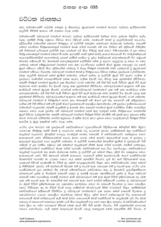 jÜgl cd;lh
;jo tlaiufhlays ioaO¾u fl;=l jQ ;sf,da.=re nqÿrcdkka jykafia u.Org ießird weúÈkdfiala
,ejq.sks ksúula wrNhd fï cd;lh jod< fial'
tlaiufhlays i¾j{hka jykafia u.Org ießird weúÈkdfiala tla;rd u.O .%duhl ms~qisÕd weúo
j<|d blaì;s NslaIQ iuQyhd msßjrd u.g ms<smka fial' tiufhys uy;a jQ ,ejq.skafkla kexf.ah'
bÈßfhys;a miafiys;a fndfyda NslaIQyqh' ta ,eõ.sks tlOquj tlcjd,j uevf.K tkafkah' t;ekays
iuyr mD:Êck NslaIQflfkl=ka jykafia urK Nhska Nhm;aj fï tk .skakg wms bÈßfhys .sks,ïy
fï .skafkka od.sh;eka ,eõ.sks fkd ojkafka hhs lshd .skso~q uE;a fldg .sks.dkfial' ta ±l iuyr
NslaIQ flfKl=ka jykafia fufia lS fial' weje;akS' f;ms l=ula lrõo wdldY uOHfhys isg pkaøuKav,h;a
kef.Kysßilaj<ska kef.kakdjQ oyila riaóka fyìhd jQ iQ¾h uKav,h;a fj,dka;rfhys isg iuqøh;a
uyfur iómfhys isg uyfur;a fkdo;a;jqfuka foõñksia iys; jQ f,djg w.%mqoa., jQ f;dm yd iu.
hkakdjQ iuHla iïnqÿrcdkka jykafia fkd n,d mg.a.sodkh foïyhs lshj nqÿn, fkdokqj jr f;dms
nqÿka iómhg hïyhs lshd bÈßfhys;a hkakdjQ ta ish¨ NslaIQka jykafiau tlaj oYn,OdÍ jQ nqÿrcdkka
jykafia iómhg .shfial' i¾j{hka jykafia uy;a jQ NslaIQix>hd msßjrd tla;rd m%foaYhl jevisáfial'
tl, ,ejq.sks uvkdla fuka nqrñka tkafkah' fufia tkakd jQ ,eõ.sks nqÿka isá ;ekg meñK ta
m%foaYhg yd;amiska fidf<dlsßhla muK ;ekg meñK Èfhys .,d ksjdmq ;K iq,lafuka ksú.sfhah'
tl,ays NslaIQka jykafia nqÿkaf.a .=K lshkakg mgka .;afial' fï is;a ms;a ke;s .sksmjd nqÿka isá ;eka
uevf.k tkag wiu¾: úh Èfhys .,dmq ;K iq,lafuka ksú.sfhah' i¾j{jrhkaf.a wdkqNdj kï b;d
wdYap¾hhs fufia nqÿ.=K lshkag mgka.;a fial'i¾j{hka jykafiaf.a .=K kï b;d wdYap¾hh fial
fkdo;yelaflah' fï is;a ms;a ke;s .sksmjd nqÿka isá ;eka uevf.K tkag wiu¾Ó ùh' Èfhys .,dmq ;K
iq,lafuka ksú.sfhah' i¾j{jrhkaf.a wdkqNdj kï b;d wdYap¾hhs fufia nqÿ.=K lshkag mgka .;afial'
i¾j{hka jykafia ta NslaIQkaf.a l:dj wid uyfKks fï udf.a ±ka u, fkdfjhs fï N=ñm%foaYhg
meñK fï .sks ksúfha kï fï jQl,s udf.a mqrd;kfhys i;Hl%shd n,jkafkah' fï m%foaYh m%d;syd¾hhfhla
jkafkahhs jod<fial' tl,ays wdhqIau;a jQ wdkkao uyd f;reka jykafia nqÿka jevys¢kd msKsi iÕ,isjqr
i;rmg fldg meK jQfial' tys i¾j{hka jykafia m,la ne| jevyqka fial' NslaIQix>hd jykafia;a
nqÿka msßjrd jevyqkafial' tl,ays i¾j{hka jykafia NSlaIQka úiska iajdóks fï jql,s wmg m%ldYh w;S;
l:dj Njfhka máÉPkak fyhska wm%ldYh ta w;S; l:dj wmg m%ldY fldg jod<uekjehs NslaIQka úiska
wdrdê; jQ nqÿyq bl=;aj;a olajd jod< fial'
hg.sh oji u.Org tu m%foaYfhys fndaêi;ajfhda jgqfhdaksfhys ms<sis|f.K uõl=iska ìysj ìcqjg
.idf.K kslauqKq l,ays uy;a jQ fmojgid muK jgq megfjla jQfhah' blaì;af;ka Tyq fouõmsfhda
le±,af,a jeofydjd uqj;=äka f.dÿre f.Kjq;a fmdaIH flfr;s' ta fndaêi;ajhkag mlaIm%ydr fldg
wdldYfhka hkag ksisn,fhlaj;a fomi Tijd f.dv .uka lrkag n,fhlaj;a ke;' ta m%foaYh o
wjqreoaola wjqreoaola mdid ,ejq.sks .kafkah' ta ,eõ.sks tiufhys;a uyy~ska nqrñka ta m%foaYfhys .sks
.;af;a' ta ±l mlaIsh iuQyhd ;u ;ukaf.a le±,af,ka kslau urK Nhska Nhm;aj y~ñka hkakdyqh'
fndaêi;ajhkaf.a fouõmsfhda urK Nhska Nhm;aj fndaêi;ajhka yer mshd m,d.shdyqh' fndaêi;ajfhda
le±,af,a jeofyju lr Tiud uevf.K tkakd jQ ,eõ.sks ±l fufia is;+h' bÈka ug mCIm%ydr fldg
wdldYfhka hkag lsis n,fhla fõkï wdldYhg mekke.S wksla ;eklgfhñ" udf.a fouõmsfhda;a
urKNhska Nhm;aj ud Wol,d fldg yer ;uka /flñka .sfhdah' ±ka ug wka ms<sirfKla ke;'
irKhla msysgla ke;af;aï ud úiska wo l=ula lghq;=fodafydahs is;+y' ;jo fndaêi;ajhkag tl, fufia
jQ is;sú,a,la jqfhah' fï f,dalfhys Ys,.=K kï jQ fohla we;' i;H.=K kï jQ fohla we;' hg.sh oji
mdróO¾uhka mqrd fndauev ys| iuHla iïfndaê{dk iuê.ukh l<d jQ Ys,iudê m%{dúuqla;s{dk
o¾Ykfhka hqla; jQ ish,a,ka flfrys m;<d jQ ffu;%S lreKd CIdka;sfhka hqla; jQ ish¨ i;ajhka
flfrys iuj meje;a;djQ ffu;%S Ndjkdj we;s i¾j{jrfhda kï we; Tjqka úiska m%;sfjOlrK ,o O¾u
.=K kï fohla we;' ud flfrys;a tla i;Hhla we;' tfia fyhska w;S;fhys Wmkakd jQ i¾j{jrhka
yd Tjqka úiska m%;sfõOlrK ,o .=KO¾uh wdj¾ckh fldg ud flfrys úμdudk jQ i;H i;Hl%Shd
fldg .sksj<ld wo ud úiska ug;a fiiq mCISkag;a iajdia:Hhla lsÍu jgfkahhs is;=h' blaì;af;ka
fndaêi;ajfhda w;S;fhys msßksúhd jQ i¾j{hka jykafiaf.a .=K i,ld ;uka flfrys úμudk jQ
i;HiajNdjh Wfoid i;Hl%shd lrkakdyq fufia lsjqh' bÈka udf.a mlaImd;%hka úod wdldYfhys
fkdhdyels nj;a yia;mdohka we;s nj;a Tijd fkdhdyels nj;a fouõmshka ud le±,af,au oud .sh nj;a
i;Hho ta i;Hfhka cd;fjoh bj;aj hdhs lshd le±,af,ys jeo fyj i;H l%shd lf<dah' ta fndaêi;ajhkaf.a
i;H l%shd yd iu. fidf<dia lsÍhla muK ;eka ksú .sks bj;aj .sfhdah' .sks miqniafka;a ojdf.K
jkhg fkd.sfhah' je,s l=ula lf<daoh;a Èfhys .,dmq ;Kiq,la fuka t;ekaysu ksù .sfhah' ta
cd;l wxl 035
Vsoft Creations
www.jathakakatha.org/newhome
57 Non commercial use.
For free distribution only.
 