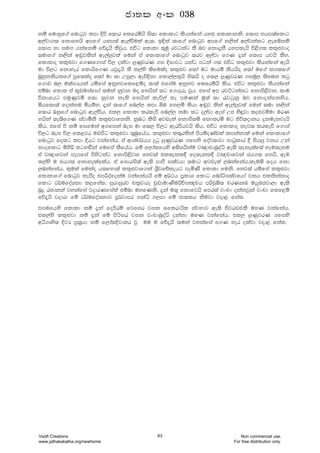 kï fudyqf.a fndgqj lmd Èú f;dr flfrñhs is;d fldldg lshkafka hy¿ fldldkks' f;dm yhm;afldg
w,ajd.; fkdfyhs wmf.a hym;a we,aùula we;' b¢ka ;df.a fndgqj wmf.a k,ska w,ajkakg ,efíkï
f;dm yd iuÕ hkafkñ fõ±hs lsjqh' túg fldld ;=uq rjgkag lS nj fkd±kS hym;ehs ms<s.; ll=¿jdo
;udf.a k,ska w~qjlska we,a¨jla fuka ta fldldf.a fndgqj ;rj w,ajd f.K ±ka f;dm hjhs lSy'
fldldo ll=¿jd f.Kf.dia ú, olajd ¨KqjrK .i Èidjg hkag mgka .; túg ll=¿jd lshkafka wehs
ud ú,g fkdyer fldhsf.K hjq±hs lS l,ays lsfulao ll=¿j f;da ug udhï lshhso f;da uf.a k.lf.a
nqyqkkshlf.a mqf;lao f;da ud ;d Wiq,d weúÈkd fld,a,l=hs is;hs o f;, ¨KqjrK .iuq, ;sfnk lgq
f.dv n, u;aiHhka hïfia wkqNjflf<ïo ;d;a tfiau wkqNj flfrïhs lsh' túg ll=¿jd lshkafka
tïnd fldl ta l=vuiafida ;uka kqjk uo fyhska ;g f.dÿre jQh' tfia wm rjÜgkakg fkdms<sjk" ;du
úkdYhg muqKqjñ f;d kqjk ke;s fyhska leú,a le muKla uq;a ;d /jgqkq nj fkdokafkysh'
ñhf;d;a fokaku ñhïy' ±ka ;df.a fn,a, lmd ìu fy,ñ lshd w~qj lska we,a¨jla fuka ;ud k,ska
f;dr Tyqf.a fndgqj we,aúh' tl, fldld lrleú fn,a, kud lg o,ajd weia Wc ys÷jd lÿ¿jïud urK
Nhska ;e;sf.K iajdóks ll=¿jdfkks' kqUg lsis wjvela fkdis;ñ fkdlrñ ug ðú;odkh ÿkuekjehs
lsh' tfia ú kï fifuka w.fika nei ud f;, ú,g wermshjhs lsh' túg fldldo kej; lrleù f.dia
ú,g nei ú, fl<jr uvmsg ll=¿jd ;=nqfhah' ll=¿jd l;=rlska mshïoKavla lmkakdla fuka fldldf.a
fndgqj folg lmd Èhg jkafkah' ta wdYap¾hh ÿgq ¨KqjrK .fiys foaj;djd idOqldr § ish¨ jkh Wka
kdofldg ñysß lgy~ska fufia lSfhah' fï f,dalfhys w;sYhskau j[dpdnqoaê we;s ;eke;af;a yeu;eku
ta j[dfjka iemfia msysgkag fkdms<sjk fyj;a tl;ekl§ fo;ekl§ j[pdfjka ch.; fyhs" weu
l,ays u ch.; fkdyelaflah' ta fidris;a we;s mdmS i;ajhd ;udg wjvela ,nkafkah'leu;s foh fkd
,nkafkah' l=ula fukao h;fyd;a ll=¿jdf.ka Y%SjfÉPohg meñKs fldld fuks' fyj;a hïfia ll=¿jd
fldldf.a fndgqj lemSo tmßoafokau jkafkahhs fï w¾:h m%ldY fldg fndaêi;ajfhda jkh tlkskakdo
fldg O¾ufoaYkd l<fial' iqrdiqrj pl%jdre pQvdudKSußÑi[ph mßpqô; prKkL uhqLcjd,d we;s
nqÿ rcdkka jykafia jodrKfiala tïnd uyfKks' ±ka u;= fkdfjhs fmr;a jxpd okakjqka jxpd flf<ï
fõ±hs jodrd fï O¾ufoaYkdj mQ¾jdmr ikaê .,md fï cd;lh ksujd jod< fial'
tiufhys fldld kï ±ka foõrï fjfyr jik fflrdál iajNdj we;s ÖjrvVlS uyK jkafkah'
tl,ays ll=¿jd kï ±ka fï msáir jik jxpdnqoaê okakd uyK jkafkah' tl, ¨KqjrK .fiys
wê.Dys; ÈjH mq;%hd kï f,dalÈjdlr jQ uu u fõ±hs ;uka jykafia f.K yer olajd jod< fial'
cd;l wxl 038
Vsoft Creations
www.jathakakatha.org/newhome
63 Non commercial use.
For free distribution only.
 