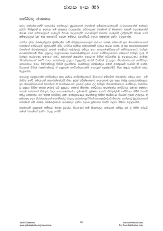 fNaßjdo cd;lh
;jo tlaiufhlays ikrdur f,dal.=re nqÿrcdkka jykafia fÊ;jkdrdufhys jevjikfiala tla;rd
ÿ¾jj NslaIQjla yQ wrNhd fï cd;lh jod<fial' i¾j{hka jykafia ta uyKyg jkdys jodrKfiala
uyK f;da wlslrejqfha iene±hs úpdrd jod<l,ays Nd.Hj;=ka jykai ienEjhs ±kajQl,ays uyK f;da
wlslrejQfha ±ka u;= fkdfjhs fmr;a wlSlre jQfhayshhs jodrd bl=;aj;a olajd jod<fial'
hg.sh oji nrKeiakqjr n%yauo;a; kï rÊcqreflfkl=ka rdcHh lrK iufhys wm uydfndai;dika
jykafia fNaßjdol l=,fhlays bmso jeäúh meñK tla.fulays jdih lrK fial' ta wm uyfndai;dkka
jykafia nrKeiakqjr kl;a fl<shg fnr,ejq Yíoh wid kD;HuKav,fhys fNsjdµfldg jia;=j
f.Ktkafkñ is;d mq;%hdo le|jdf.K kD;HuKav,hg f.dia fNaÍjdµfldg fndfyda jia;=j ,en ta
jia;=j werf.K ;udf.a .ug tkfiala w;ru. fidreka úiska wê.Dys; jQ wrKHhglg meñK
ksrka;rfhka fNaß jdµ lrkakdjQ mq;%hd je,elajQ fiala mskaj;a jQ mq;%h ksrkakrfhka fNaßjdµ
fkdfldg u.g ms<smkakdyq úiska m%OdkSkag jhkakdjQ fNaßYíoh fuka wk;=frys jhjhs lS fial'
mshdkka úiska j,lajkakdjQ ta m;%f;u fyaßYíofhkau fidreka ¿yqn|jñhs is;d w;=re ke;sju fnr
jehqfhah'
fidreyq m<uqfjkau fNaßYíoh wid BYajr fNaßYíohlehs Èjf.dia w;sYhska taldnkaO Yíoh wid fï
BYajr fNaß Yíofhla fkdjkafkahhs is;d wjq;a mßlaIdfldg fofokdu ±l ;<d jia;= meyer.;a;dyqh'
wm uyfndai;dkka jykafia ta ldka;rfhka ÿlfia ,nk ,o jia;=j taldnkaOfldg fNaßjdµ lrkakd
jQ mq;%hd úiska kik ,oafoa hhs mq;%hdg fufia lSfial' fNaßjdµ lrkafkah fNaßjdµ m%udK blaujd
fkdu lrkafka ksr;=re jdµ fkdlrkafkah' m%udKd;s l%uKh fldg ksr;=reju fNaßjdµ lsÍu jkdys
múgq jkafkah' fya l=ula fyhskao h;a@ fNaßm%yrKh lrkakdyq úiska l¾IsmdK ishhla ,nk ,oafoah' ta
,nk,o foh ksrka;rfhka fkdlSlrej jdµh lrkakdyq úiska kik,oafoahhs lSfial' Ydia;D jQ nqÿrckdkka
jykafia fï cd;l O¾ufoaYkdj f.Kyer olajd jodrd mQ¾jdmr ikaê .<md ksujd jod<fial'
tiufhys mq;%f;u wlSlre uyK jQfhah' mshdfKda kï ;sf,da.=re iuHhla iïnqÿ rc jQ uïu fõ±hs
;uka jykafia olajd jod< fials'
cd;l wxl 055
Vsoft Creations
www.jathakakatha.org/newhome
85 Non commercial use.
For free distribution only.
 