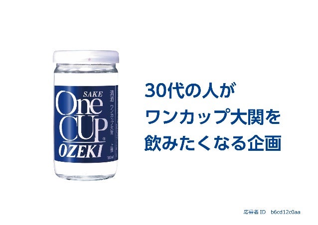 Spc2017 5539 Sakeたしなみキット付きワンカップ大関