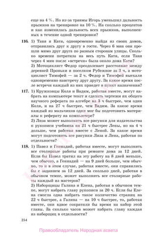 554 1  алгебра. 9кл.-кузнецова, муравьева и др_минск, 2014 -287с