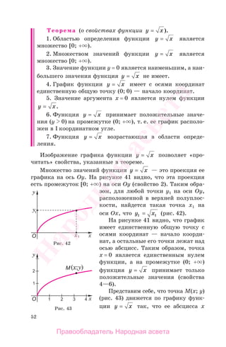 554 1  алгебра. 9кл.-кузнецова, муравьева и др_минск, 2014 -287с