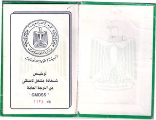 GMDSS License