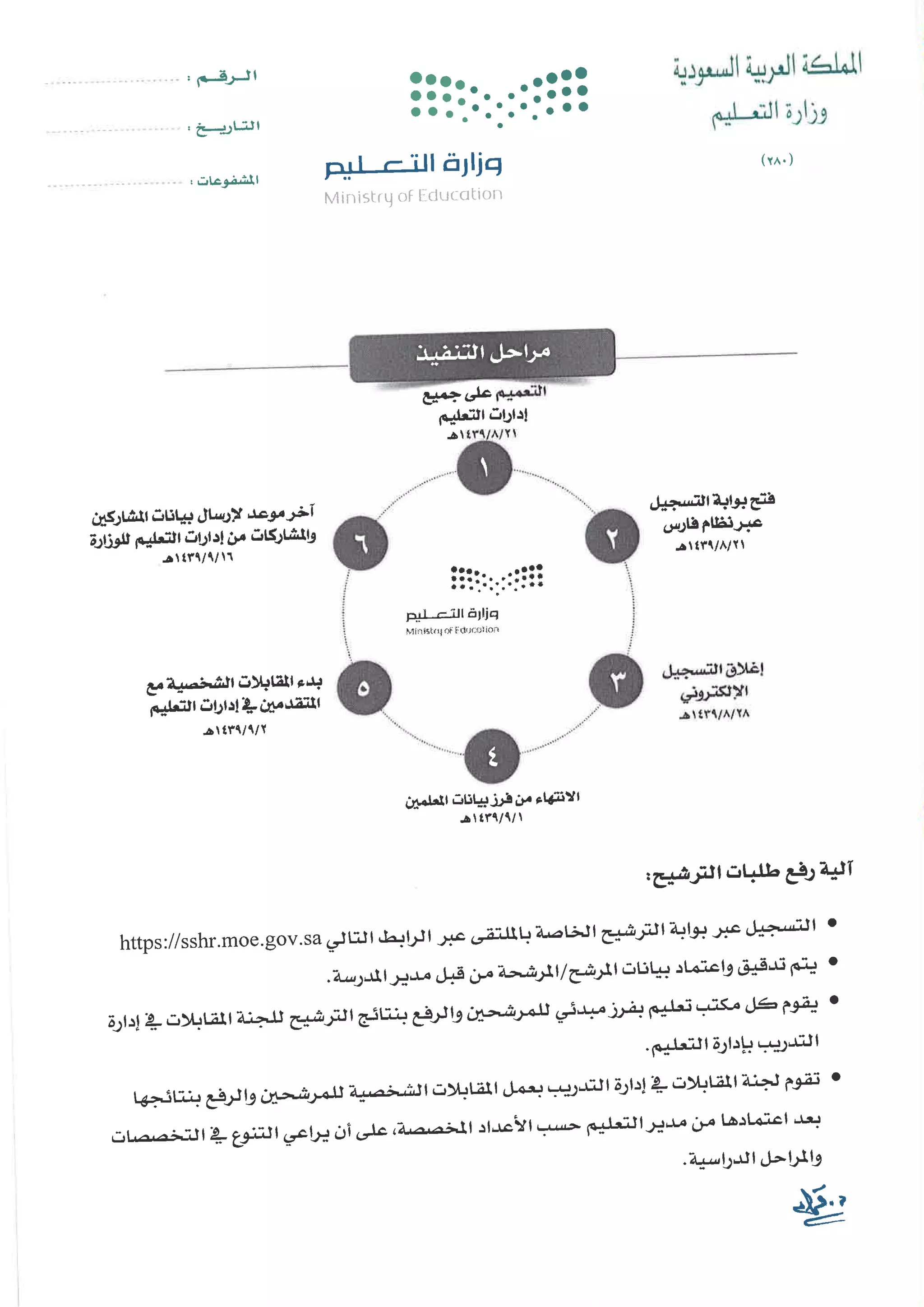 منتدى المعلمين