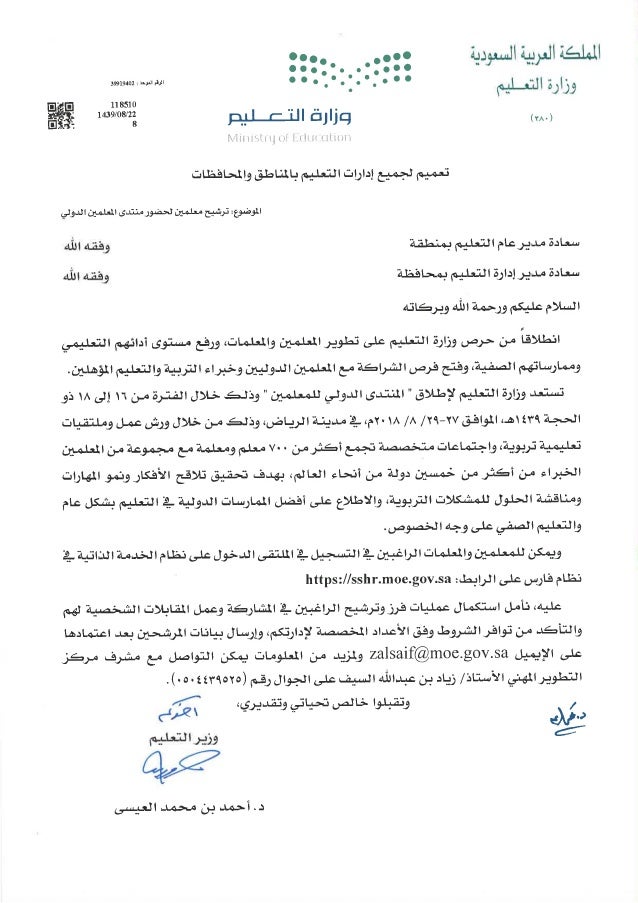 منتدى المعلمين