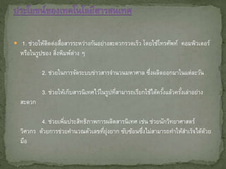 ? 1. ??????????????????????????????????????????????? ????????????????????????? 
???????????? ????????????? ? 
2. ????????????????????????? ????????? ??????????????????????? 
3. ?????????????????????????????????????????????????????????????????????? 
????? 
4. ??????????????????????????????????? ???? ?????????????????? 
?????? ????????????? ??????????????????? ?????????????????????? ????? ??????????? 
??? 
 