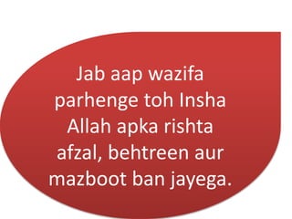 Jab aap wazifa
parhenge toh Insha
Allah apka rishta
afzal, behtreen aur
mazboot ban jayega.
 