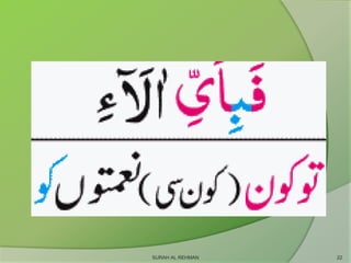 SURAH AL REHMAN 22
 
