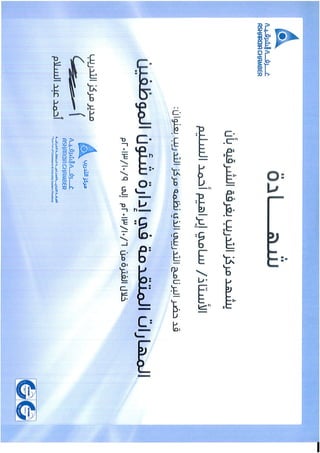 HR Certificat