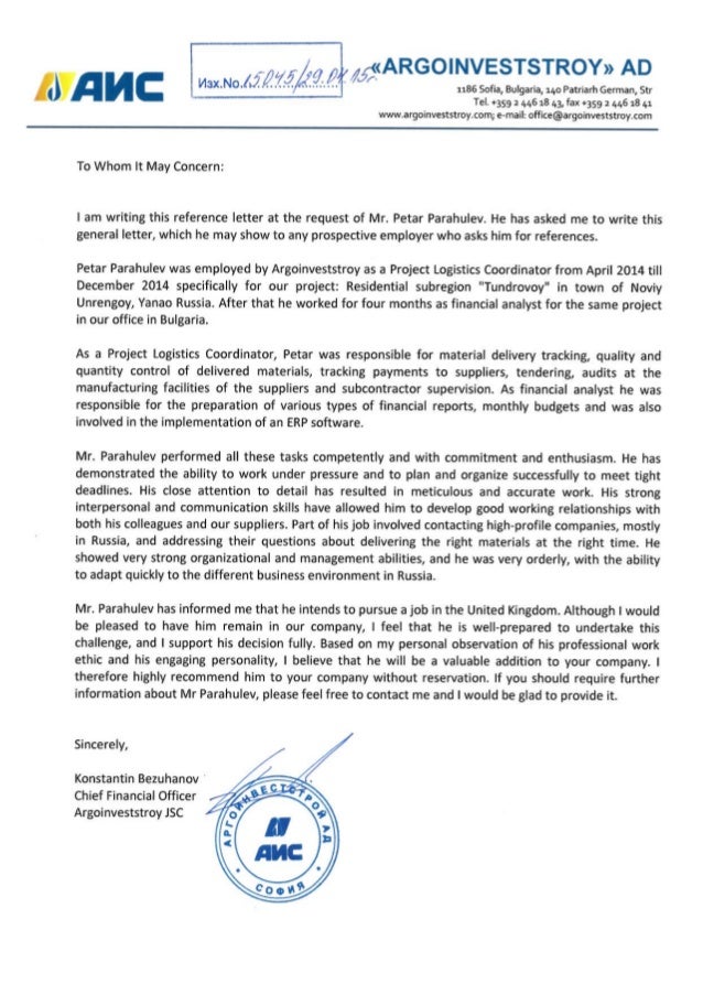 Letter of recommendation ais