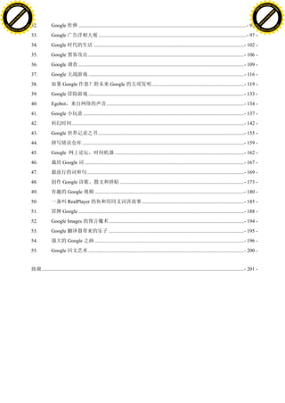 h a n g e Vi                                                                                                                                                                                                  h a n g e Vi
          XC                 e                                                                                                                                                                                           XC                e
     F-                          w                                                                                                                                                                                  F-                         w
PD




                                                                                                                                                                                                               PD
                                 er




                                                                                                                                                                                                                                               er
                           !




                                                                                                                                                                                                                                         !
                         W




                                                                                                                                                                                                                                       W
                        O




                                                                                                                                                                                                                                      O
                      N




                                                                                                                                                                                                                                    N
                    y




                                                                                                                                                                                                                                  y
                 bu




                                                                                                                                                                                                                               bu
               to




                                                                                                                                                                                                                           to
          k




                                                                                                                                                                                                                         k
                                      32.            Google 炸弹 ..................................................................................................................................... - 93 - w .
         lic




                                                                                                                                                                                                                     lic
     C




                                                                                                                                                                                                                    C
w




                                                                                                                                                                                                               w
                                 m




                                                                                                                                                                                                                                               m
     w
w




                                                                                                                                                                                                                w
                                o




                                                                                                                                                                                                                                              o
         .d o                   .c                                                                                                                                                                                       do                   .c
                c u -tr a c k                                                                                                                                                                                                 c u -tr a c k

                                      33.            Google 广告洋相大观 ..................................................................................................................... - 97 -
                                      34.            Google 时代的生活 ....................................................................................................................... - 102 -
                                      35.            Google 黑客攻击 ........................................................................................................................... - 106 -
                                      36.            Google 调查 ................................................................................................................................... - 109 -
                                      37.            Google 大战游戏 ........................................................................................................................... - 116 -
                                      38.            如果 Google 作恶？附未来 Google 的五项发明 ......................................................................... - 119 -
                                      39.            Google 冒险游戏 ........................................................................................................................... - 133 -
                                      40.            Egobot，来自网络的声音............................................................................................................. - 134 -
                                      41.            Google 小玩意 ............................................................................................................................... - 137 -
                                      42.            科幻时间 ........................................................................................................................................ - 142 -
                                      43.            Google 世界记录之书 ................................................................................................................... - 155 -
                                      44.            拼写错误仓库 ................................................................................................................................ - 159 -
                                      45.            Google 网上论坛，时间机器 ...................................................................................................... - 162 -
                                      46.            栽培 Google 词 .............................................................................................................................. - 167 -
                                      47.            最流行的词和句 ............................................................................................................................ - 169 -
                                      48.            创作 Google 诗歌、散文和拼贴 .................................................................................................. - 173 -
                                      49.            有趣的 Google 视频 ...................................................................................................................... - 180 -
                                      50.            一条叫 RealPlayer 的鱼和用同义词讲故事 ................................................................................. - 185 -
                                      51.            冒牌 Google ................................................................................................................................... - 188 -
                                      52.            Google Images 的预言魔术 ........................................................................................................... - 194 -
                                      53.            Google 翻译器带来的乐子 ........................................................................................................... - 195 -
                                      54.            强大的 Google 之画 ...................................................................................................................... - 196 -
                                      55.            Google 回文艺术 ........................................................................................................................... - 200 -


                                      致谢 ................................................................................................................................................................ - 201 -
 
