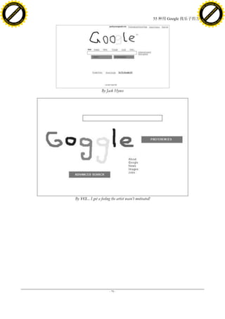 h a n g e Vi                                                                                                     h a n g e Vi
          XC                 e                                                                                             XC                 e
     F-                          w                                                                                    F-                          w
PD




                                                                                                                 PD
                                 er




                                                                                                                                                  er
                           !




                                                                                                                                            !
                         W




                                                                                                                                          W
                        O




                                                                                                                                         O
                      N




                                                                                                                                       N
                    y




                                                                                                                                     y
                 bu




                                                                                                                                  bu
               to




                                                                                                                                to
                                                                                               55 种用 Google 找乐子的方法
          k




                                                                                                                           k
         lic




                                                                                                                          lic
     C




                                                                                                                      C
w




                                                                                                                 w
                                 m




                                                                                                                                                  m
     w                                                                                                                w
w




                                                                                                                 w
                                o




                                                                                                                                                 o
         .d o                   .c                                                                                        .d o                   .c
                c u -tr a c k                                                                                                    c u -tr a c k




                                                         By Jack Hynes




                                      By ¥€$... I got a feeling the artist wasn‘t motivated!




                                                              - 79 -
 