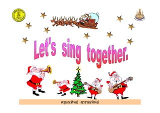 ครูมณทิพย สุวรรณทิพย
 