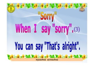 ครูมณทิพย สุวรรณทิพย
 