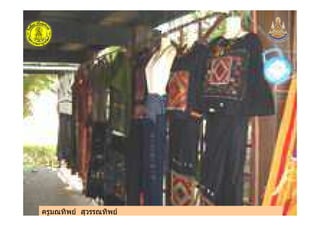 ครูมณทิพย สุวรรณทิพย
ครูมณทิพย สุวรรณทิพย
 