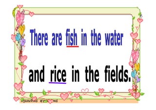 ครูมณทิพย สุวรรณทิพย
 