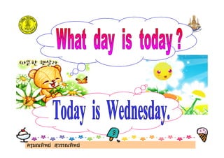 ครูมณทิพย สุวรรณทิพย
 