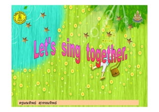 ครูมณทิพย สุวรรณทิพยครูมณทิพย สุวรรณทิพย
 