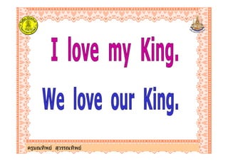 ครูมณทิพย สุวรรณทิพยครูมณทิพย สุวรรณทิพย
 