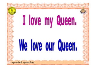 ครูมณทิพย สุวรรณทิพยครูมณทิพย สุวรรณทิพย
 