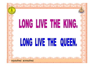 ครูมณทิพย สุวรรณทิพยครูมณทิพย สุวรรณทิพย
 