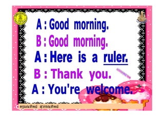 ครูมณทิพย สุวรรณทิพยครูมณทิพย สุวรรณทิพย
 