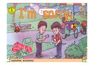 ครูมณทิพย สุวรรณทิพยครูมณทิพย สุวรรณทิพย
 