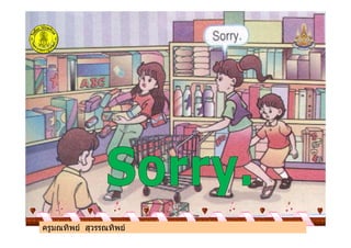 ครูมณทิพย สุวรรณทิพยครูมณทิพย สุวรรณทิพย
 