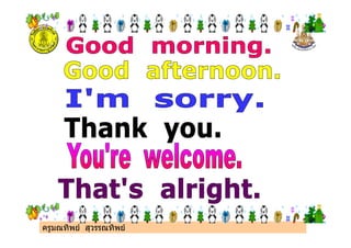 ครูมณทิพย สุวรรณทิพย
 