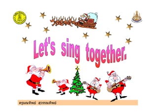 ครูมณทิพย สุวรรณทิพย
 