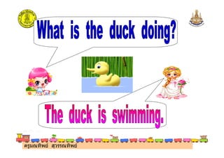 ครูมณทิพย สุวรรณทิพย
 