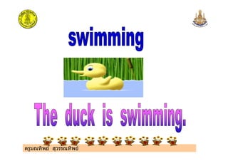 ครูมณทิพย สุวรรณทิพย
 