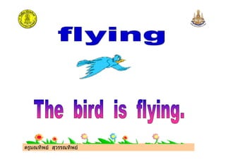 ครูมณทิพย สุวรรณทิพย
 