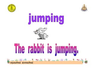 ครูมณทิพย สุวรรณทิพยครูมณทิพย สุวรรณทิพย
 