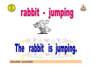 ครูมณทิพย สุวรรณทิพย
 