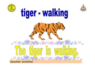 ครูมณทิพย สุวรรณทิพย
 