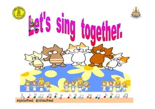 ครูมณทิพย สุวรรณทิพย
 