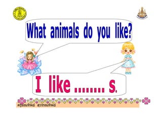 ครูมณทิพย สุวรรณทิพย
 