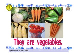 ครูมณทิพย สุวรรณทิพยครูมณทิพย สุวรรณทิพย
 