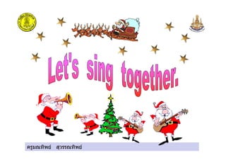 ครูมณทิพย สุวรรณทิพย
 