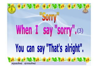 ครูมณทิพย สุวรรณทิพยครูมณทิพย สุวรรณทิพย
 