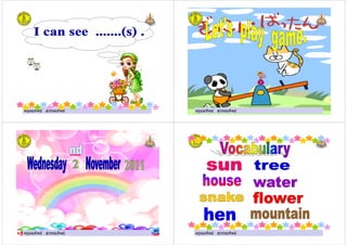 ครูมณทิพย สุวรรณทิพย ครูมณทิพย สุวรรณทิพยครูมณทิพย สุวรรณทิพย
ครูมณทิพย สุวรรณทิพยครูมณทิพย สุวรรณทิพย ครูมณทิพย สุวรรณทิพย
 