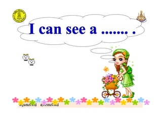 ครูมณทิพย สุวรรณทิพย
 