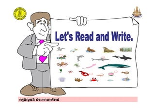 ครูอัญชลี ประทานทรัพย
 