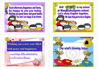 ครูอัญชลี ประทานทรัพยครูอัญชลี ประทานทรัพย ครูอัญชลี ประทานทรัพยครูอัญชลี ประทานทรัพย
ครูอัญชลี ประทานทรัพย
Wishing you a new year filled
with peace and happiness.
!"#$ !%&"'()*!+#,
-! .'/ ! 0123(#$4 !56
ครูอัญชลี ประทานทรัพย ครูอัญชลี ประทานทรัพยครูอัญชลี ประทานทรัพย
 
