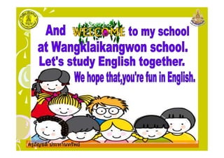 ครูอัญชลี ประทานทรัพยครูอัญชลี ประทานทรัพย
 