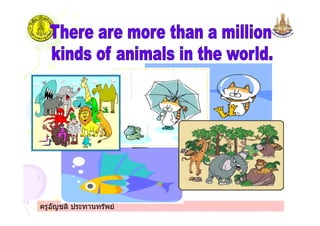 ครูอัญชลี ประทานทรัพย
 