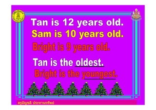 ครูอัญชลี ประทานทรัพยครูอัญชลี ประทานทรัพย
 